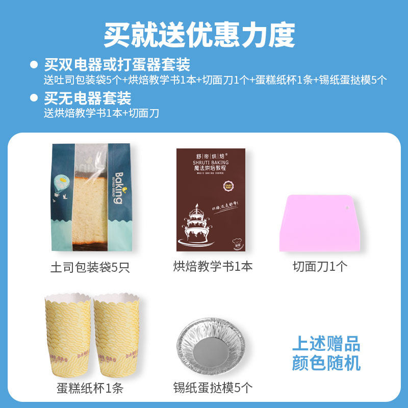烘焙工具套装入门家用烘培磨具套餐新手做饼乾的材料烤箱蛋糕模具