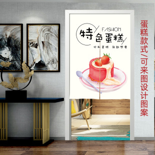 烘焙门帘创意蛋糕甜品店遮挡帘操作间布帘子后厨遮丑帘隔断帘商用