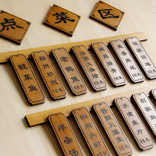 实木复古中式饭店菜牌定制木质点菜单创意餐厅点菜价格小木牌挂牌