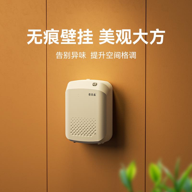 蒂菲森香薰机酒店商用插电扩香机无水加香机香氛机自动香薰喷香机