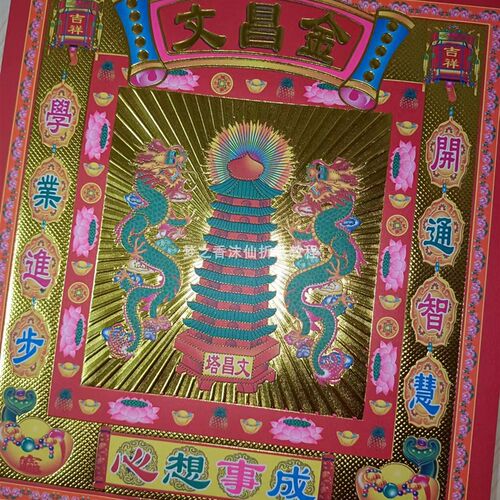 12寸双面文昌金镭射荧光纸手工折纸大号26.5X28.8每包30页