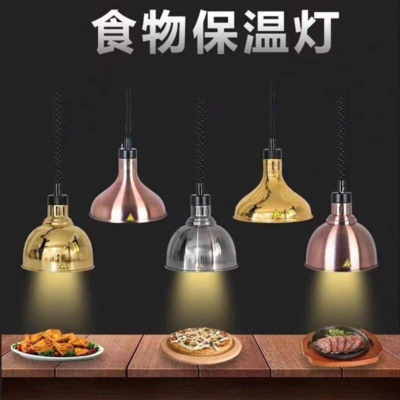 餐厅食物保温灯升降拉升吊灯自助餐超市食品干果防潮加热伸缩吊灯