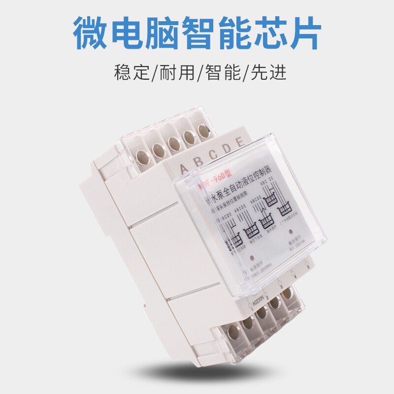 全自动水位控制器 浮球开关水塔水箱水泵上水抽水感应液位继电器