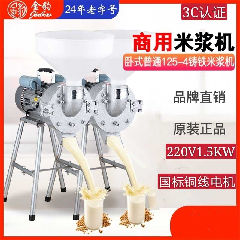 金豹125型电动商用磨浆机家用大功率早餐米浆机肠粉全自动磨米机.