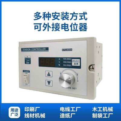 数显磁粉张力控制器KTC812800AB002手动张力控制器制动器刹车包邮