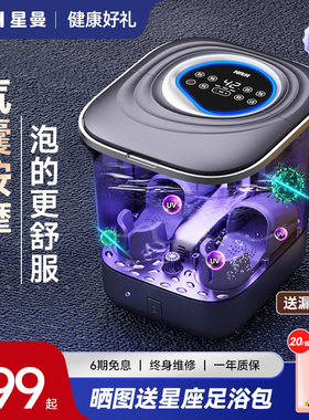 HITH星曼杀菌气囊按摩泡脚桶家用全自动恒温加热智能足浴器高深桶