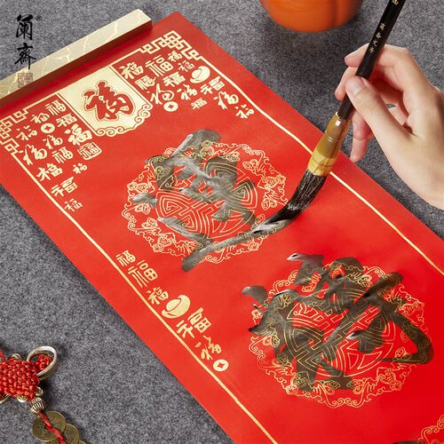 兰斋新款万年红春节对联斗方春联蛇年手写空白红纸专用加厚春联纸
