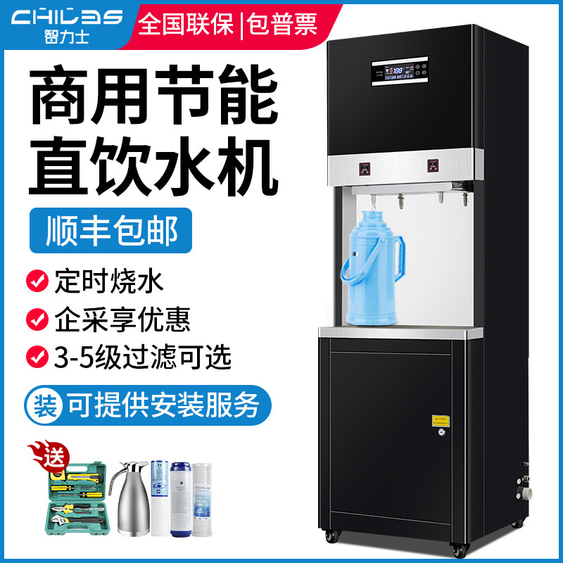 大容量直饮水机商用ro过滤立式净水器工厂学校用大型开水饮水机