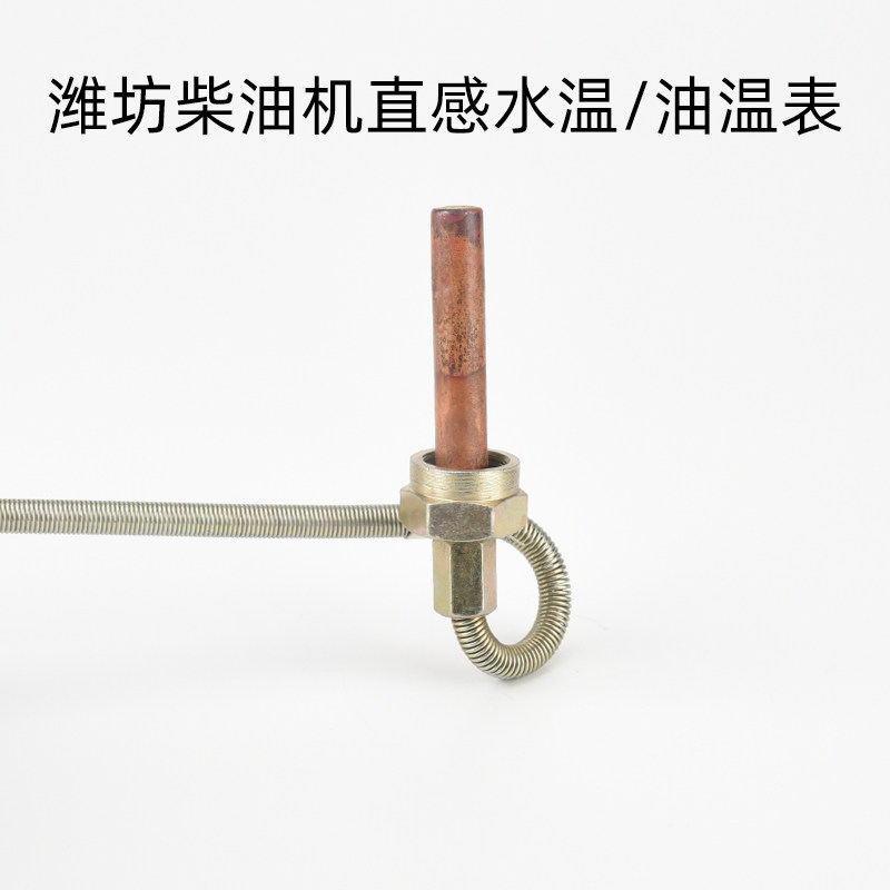 潍坊潍.柴柴油机配件R 4100 4102 4105 6105直感电感水温表油温表