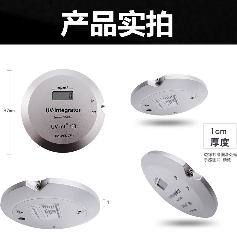 UV能量计UV-int160/LED405/150/253紫外杀菌灯固化装置强度测试仪