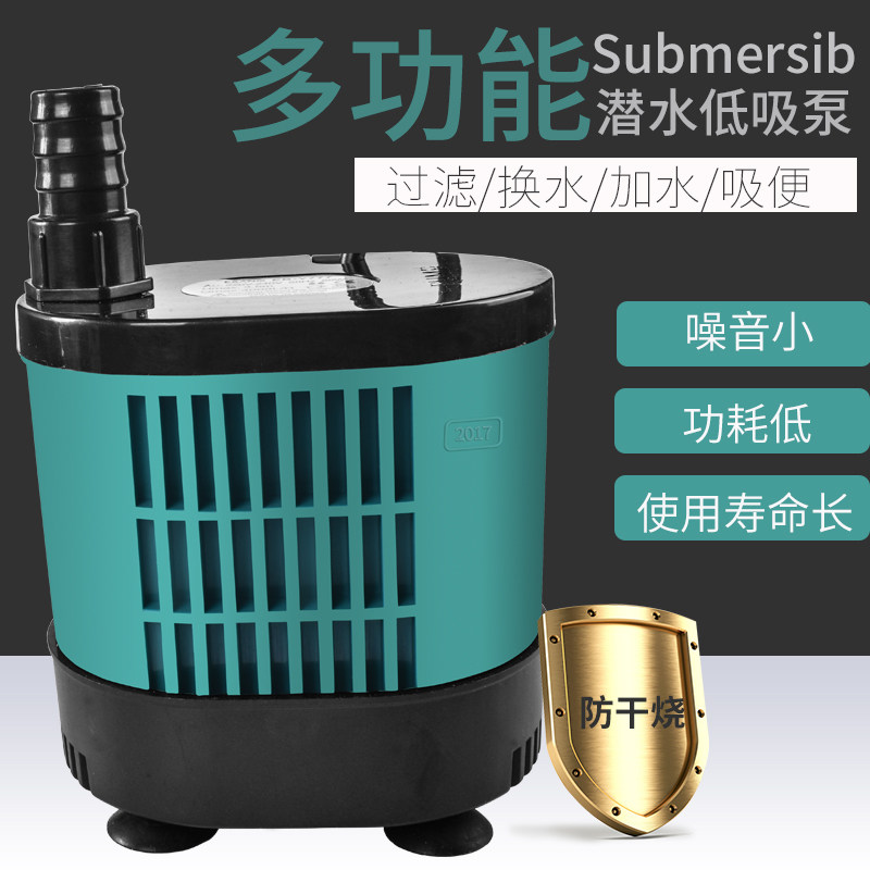 水族箱底吸潜水泵静音鱼缸电动换水器龟缸过滤循环抽水泵吸粪便器