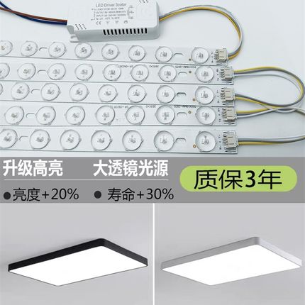 吸顶灯led长条灯灯芯三色灯条替换透镜灯条15cm维修贴片磁吸护眼