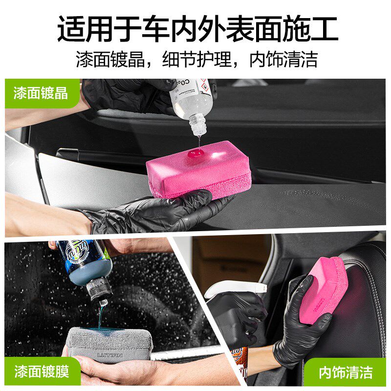 绿田镀晶上蜡海绵块上光打蜡镀膜擦汽车内饰座椅养护理工具内防水