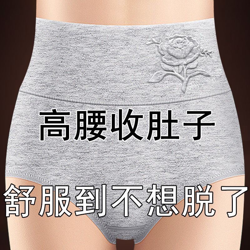 内裤女士纯棉7a级抗菌高腰无痕中年舒适透气收肚子修身大人三角裤