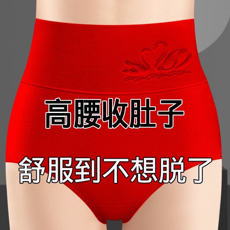 女士内裤纯棉7a级抗菌高腰无痕收腹显瘦修身舒适透气全棉女三角裤