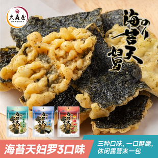 大森屋海苔天妇罗海苔香脆片日式休闲零食辣味芥末