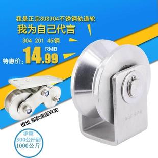 304不锈钢轨道轮平移门轴承轮U型槽滑轮起重静音V型钢丝绳定滑轮
