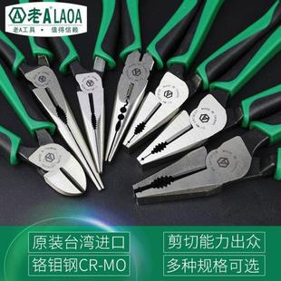 台湾产老A工业8寸钢丝钳斜嘴钳老虎钳尖嘴钓鱼钳电工钳子钢丝剪