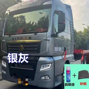 汕德卡G7S自喷漆橘红色货车专用补漆笔划痕修复原厂桔红钻石银色
