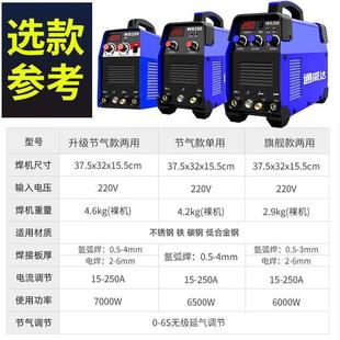 200A 250A不锈钢氩弧焊机电焊两用机家用小型220v工业级双电压