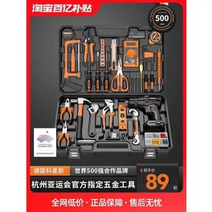 多功能电工维修组合大全家庭车载电钻全套 日常家用工具箱套装