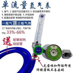 索特尔节能省气王氩气表氩弧焊减压阀二氧化碳混合气表防摔压力表
