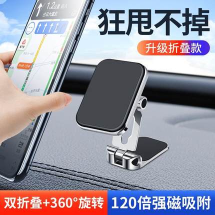 新款车载手机支架双折叠360°旋转粘贴式汽车仪表台导航支架