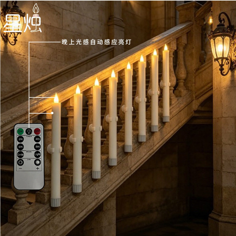 光感LED仿真长蜡烛吸盘免安装欧式楼梯婚礼派对装饰电子蜡烛灯