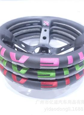 改装方向汽车改装方向盘13寸Vertx绣粉/红/e刺绿改通用赛车转装向