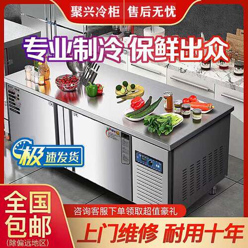冷藏工台房作冰柜案板商用操冰箱冷冻柜作台平厨冷保VOG鲜柜双温