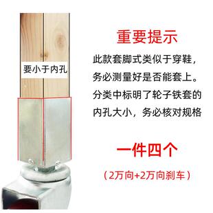方套脚万向轮方管承货架置物架刹脚轮桌子柜TJS-02式子方腿用轮子