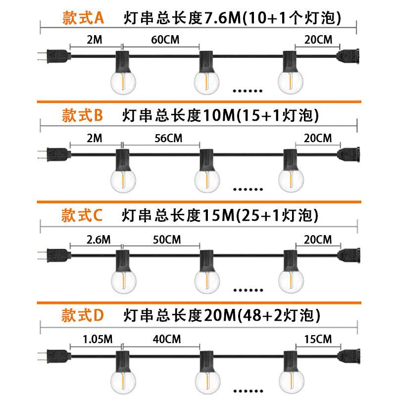 G40灯串户外防水节能花园庭院装饰圣诞氛围灯串露营LED串灯