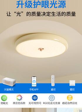 大观园现代主卧室吸顶灯奶油风极简书房温馨设计师创意吸顶灯357L