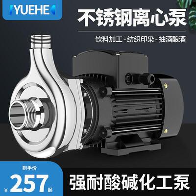 粤禾自泵不锈钢离心泵HXO化泵耐腐蚀吸耐酸工碱业泵耐高温工泵
