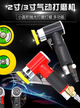 工业机2寸3寸气动砂纸机抛光机磨JYN偏同心心小型气动打机打蜡研