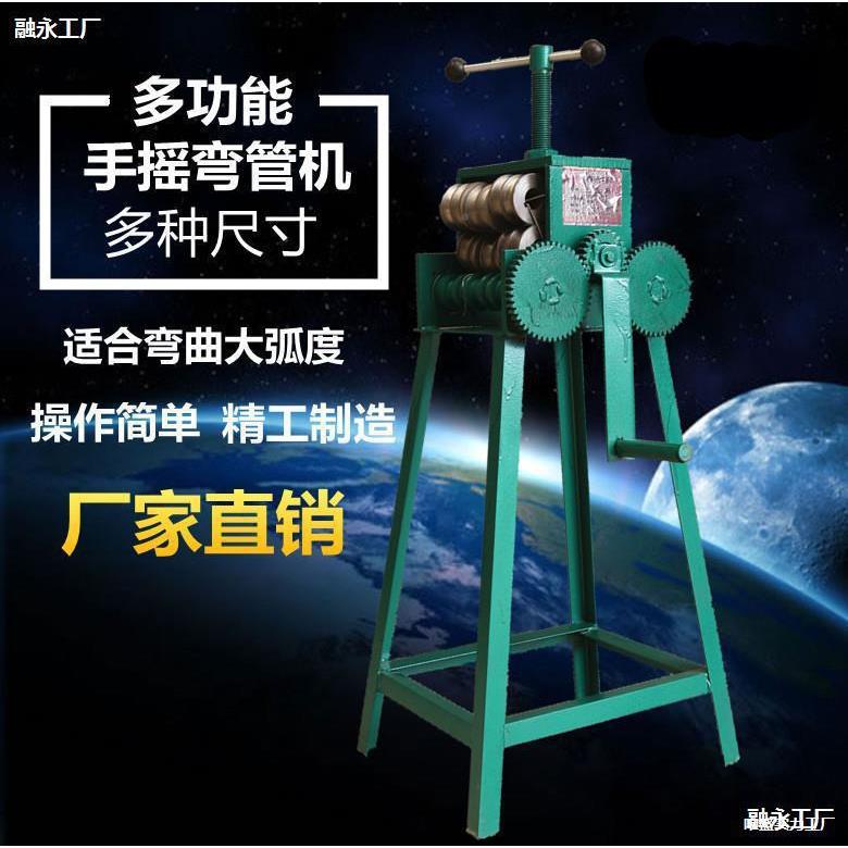 摇弯管机手动弯锈管机弯钢管见描述工具弯管器不钢弯器管折管弯器