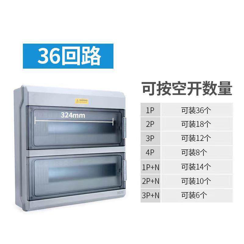 森淼电配漏FBZ电箱明3器6回路电断装路器空开盒