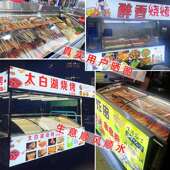 本钱不锈三钢炸串烧烤展示箱柜轮车摆摊冰藏434冷冻点冷菜柜台式