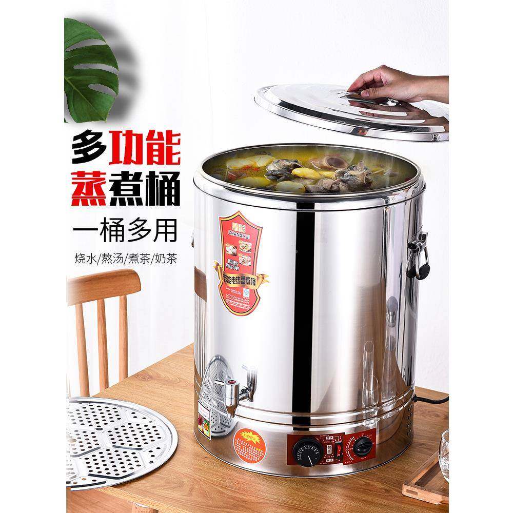 底加大热煮574粥保温桶卤水电桶商用汤面炉容量蒸煮桶复月子电开,农机/农具/农膜,其它农用工具,淘宝优惠券,粉丝福利购,淘宝优惠卷