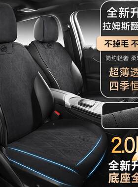 汽车坐皮拉姆斯翻毛椅超薄翻毛皮四季通垫用座垫透气通CKX-LMSF风