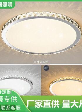 简约现代吸顶灯圆气形室灯房间灯L卧D大家用过道水86971晶E阳台灯
