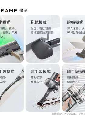追5觅吸尘V12S家用无线手持18AW大吸90分钟77975器长续航力绿光显