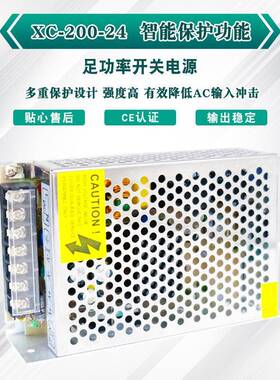 开关电源V24.85A200W全电压220V转直24V厂家流直销APN3D打印设备