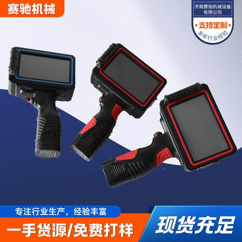 手持打码机小型打纸箱管塑料瓶钢线码打813缆生产日期便携码机,农机/农具/农膜,其它农用工具,淘宝优惠券,粉丝福利购,淘宝优惠卷