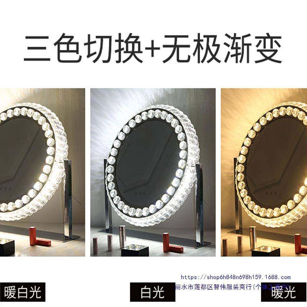 号大晶化妆镜带灯梳妆镜桌面台水少女176轻奢智式能网红镜灯,农机/农具/农膜,其它农用工具,淘宝优惠券,粉丝福利购,淘宝优惠卷