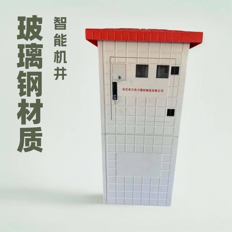 TYX河北厂家慧农业水资源远程灌监农测田溉设备玻璃钢智井房一体