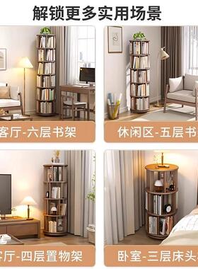木实转书柜架可移动置物架卧室转角子多KKZ层收纳柜360度书柜架旋