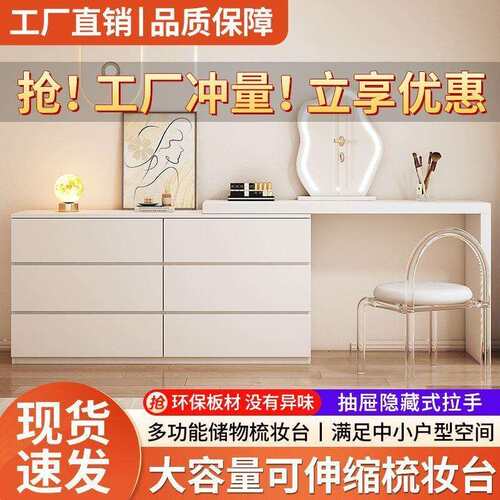梳妆台斗柜一体家用卧室现代简约小户型可伸缩奶油风化妆桌收纳柜