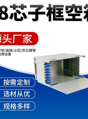ODF网络单元74箱24口DF配线1配9寸OODF子架框线48口单元箱ODF箱