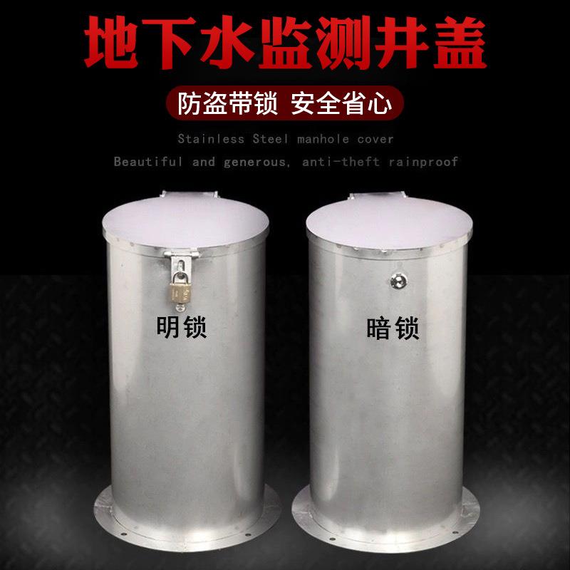 下304525不锈钢测井盖地水监监测高筒地上井盖保护检查井盖带锁